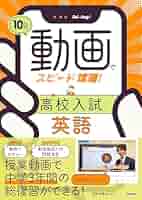 大学入試英語セット 719pUpiB0hL._UF350,350_QL50_.jpg